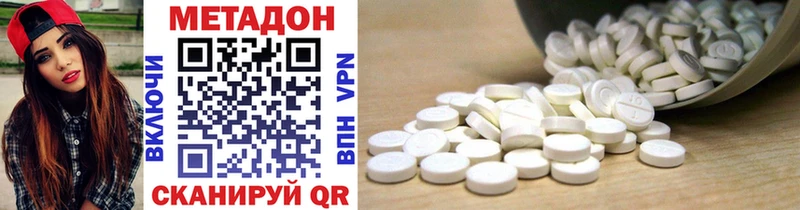 МЕТАДОН methadone  Купить  Старая Купавна 